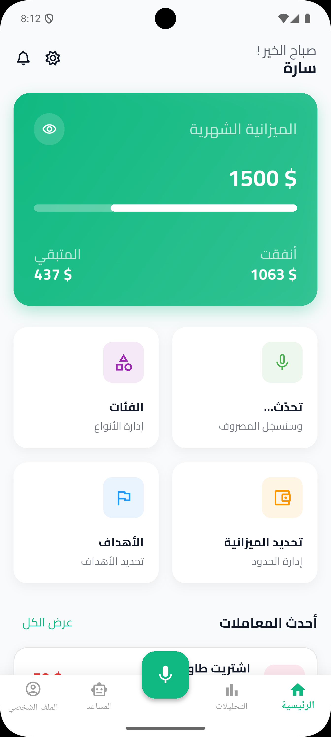 الصفحة الرئيسية