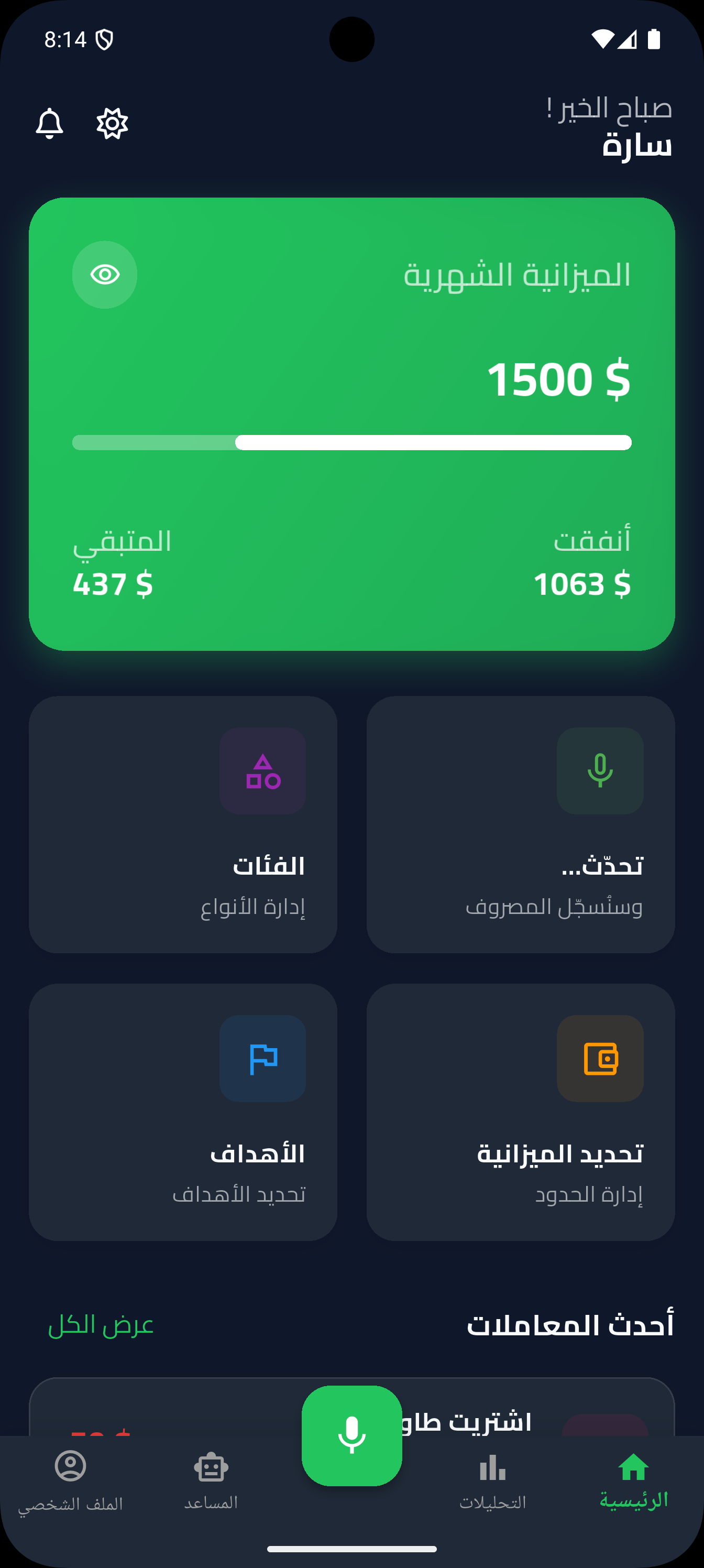 الصفحة الرئيسية