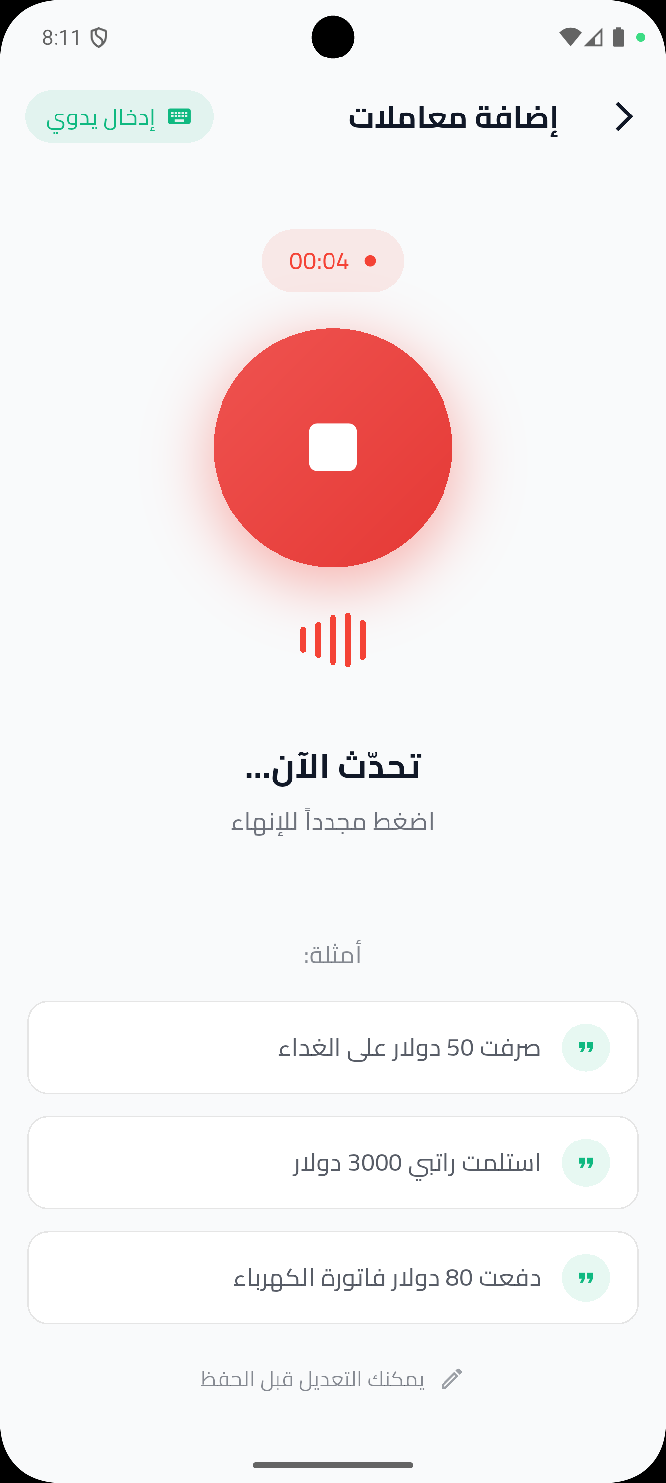واجهة التطبيق