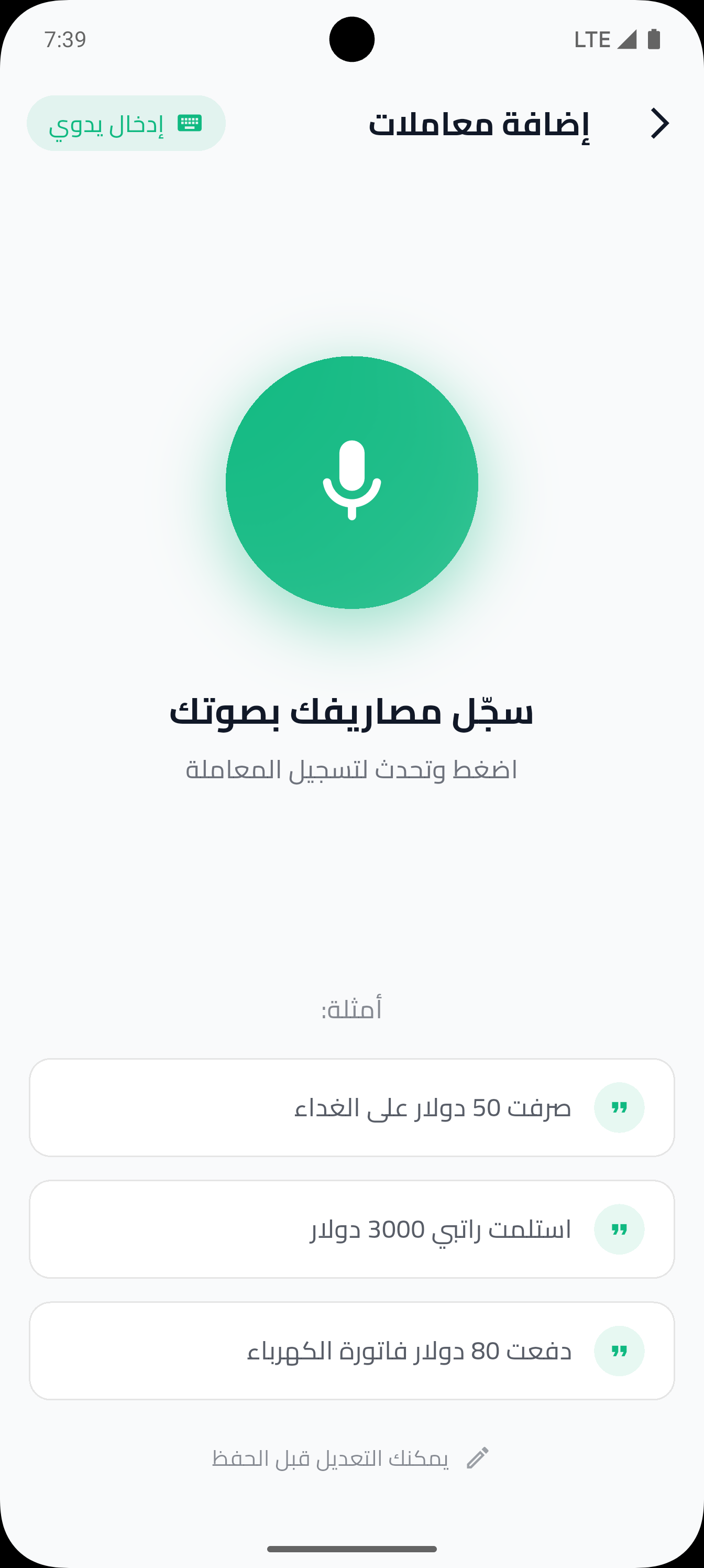 لوحة المعلومات