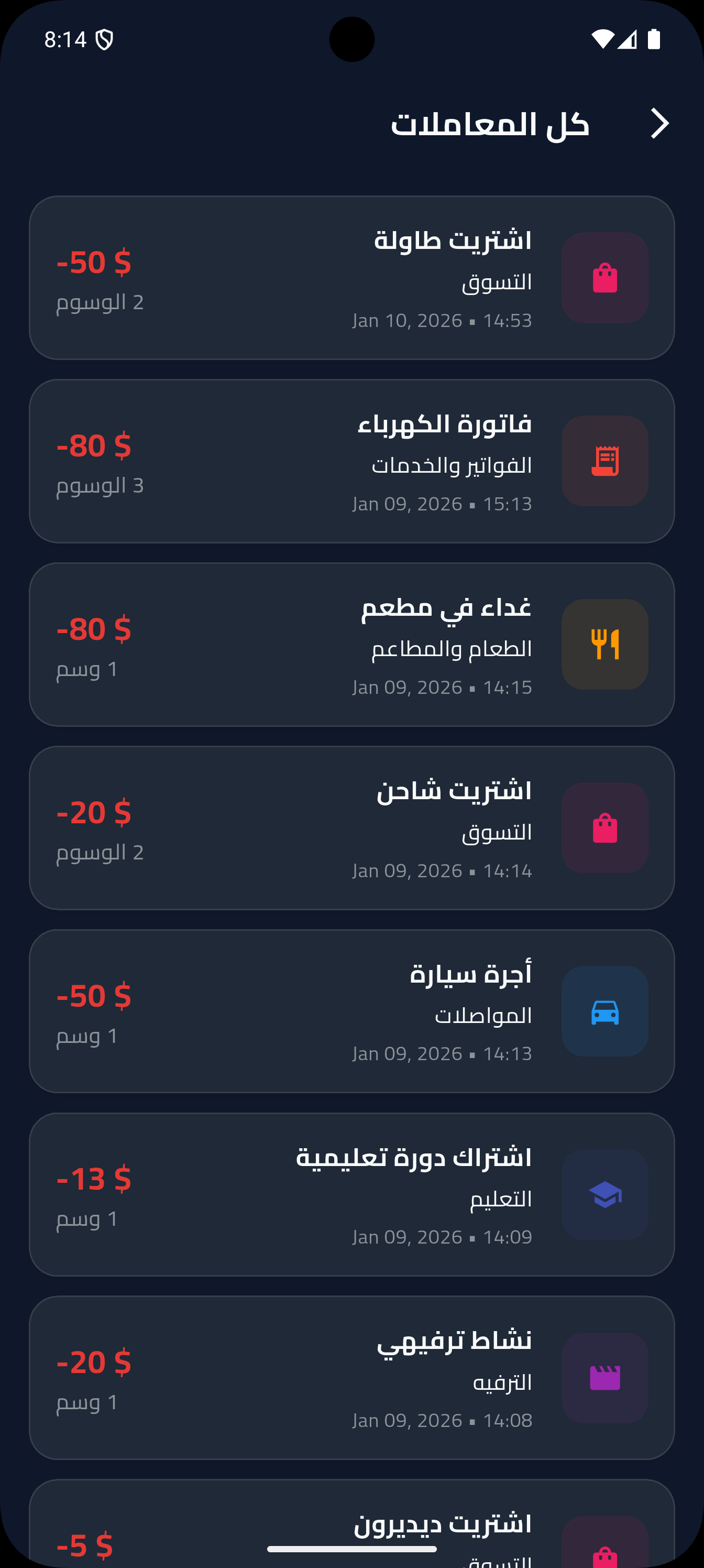 الملف الشخصي